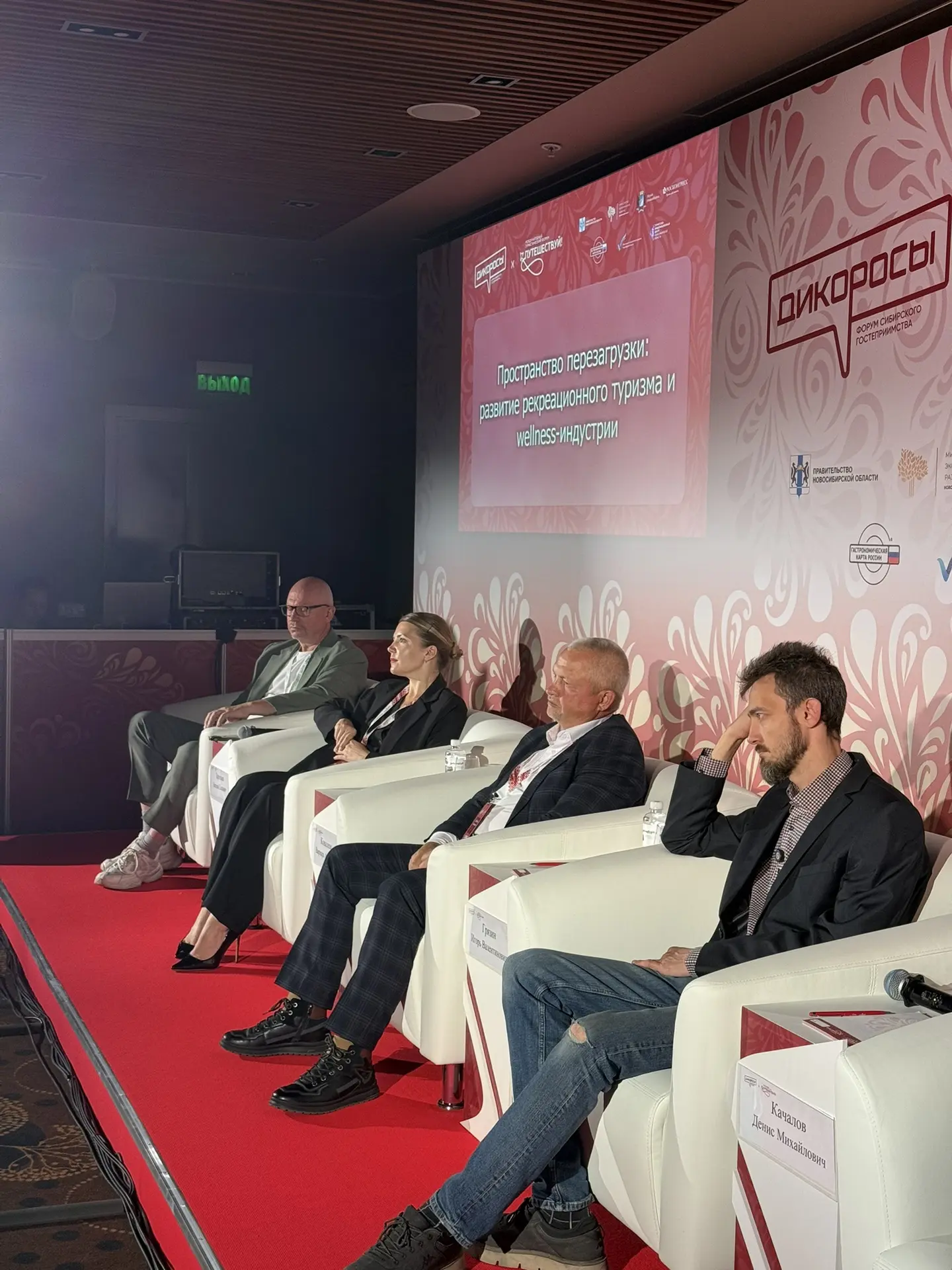 Представляем свой опыт работы на «Дикоросах»
