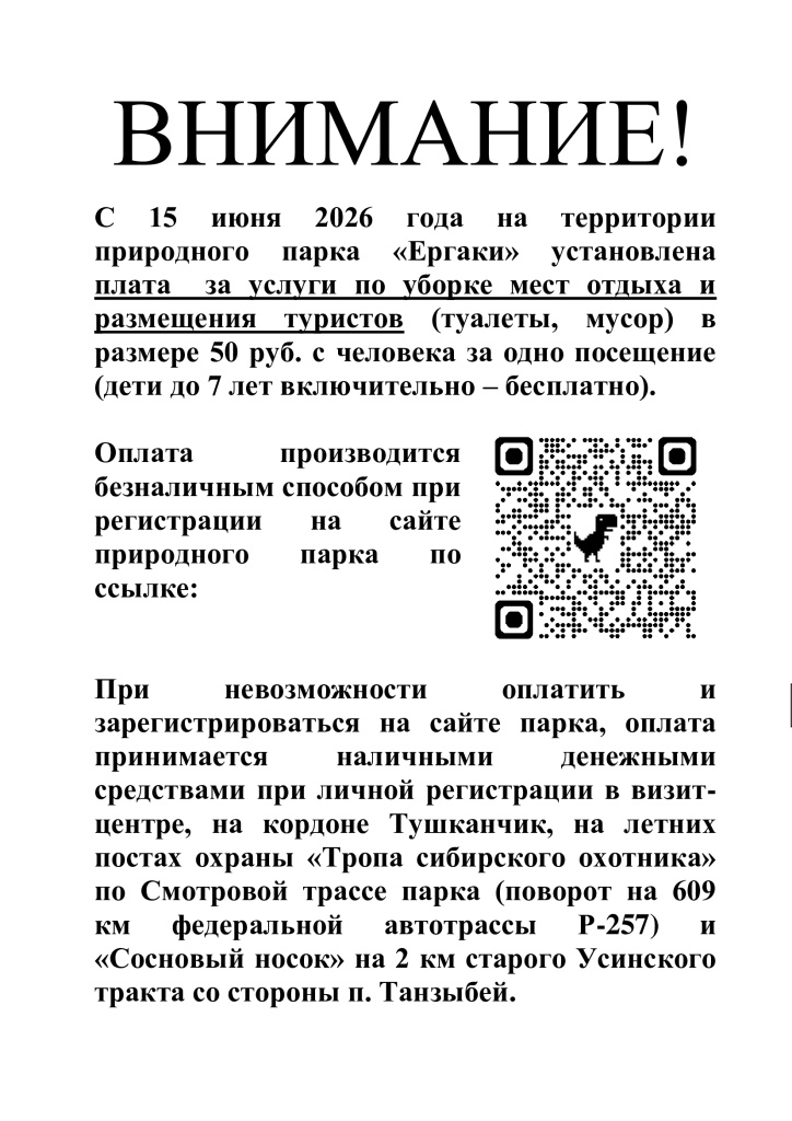 ОБъявление-об-оплате-услуг-с-15-июня.jpg