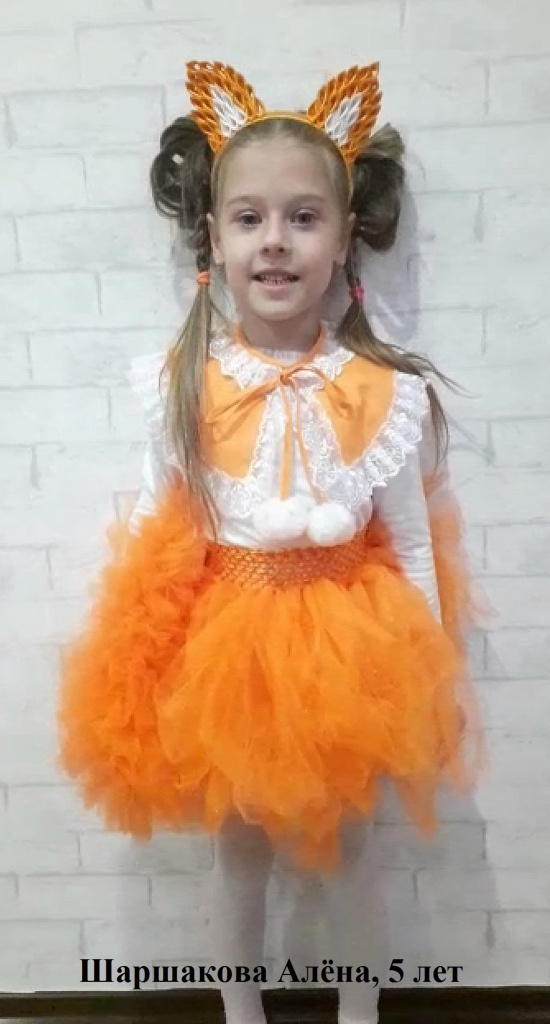 Шаршакова Алёна, 5 лет.jpg